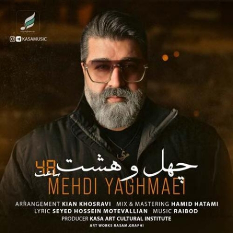دانلود آهنگ مهدی یغمایی 48 ساعت 11 mehdi yaghmaei 48 saat 2023 08 02 08 56