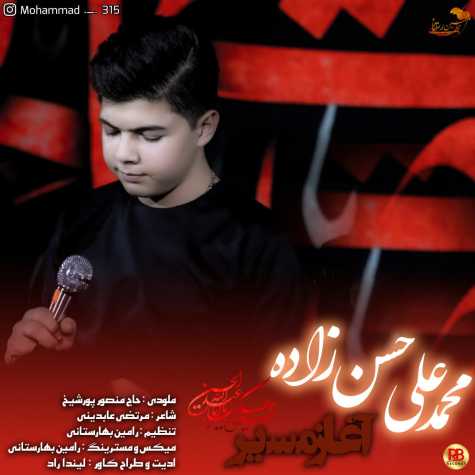دانلود آهنگ محمدعلی حسن زاده آغاز مسیر 1 mohammadali hasanzadeh aghaze masir 2023 08 29 21 35
