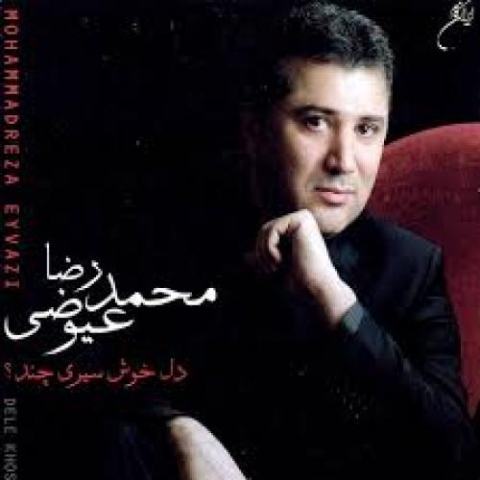 mohammadreza eyvazi del khosh siri chande 2023 08 20 09 32