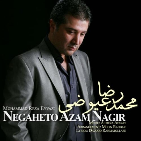 دانلود آهنگ محمدرضا ایوزی نگاهتو ازم نگیر 1 mohammadreza eyvazi negaheto azam nagir 2023 08 20 12 15