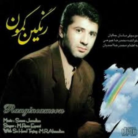 دانلود آهنگ محمدرضا عیوضی شهر من 1 mohammadreza eyvazi shahre man 2023 08 17 12 50