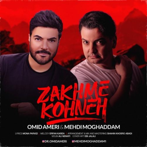دانلود آهنگ امید آمری و مهدی مقدم زخم کهنه 1 omid ameri mehdi moghaddam zakhme kohneh 2023 08 25 19 35