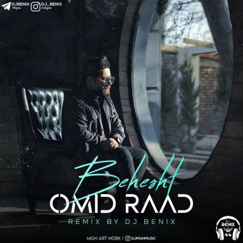 دانلود آهنگ امید راد بهشت (ریمیکس دیجی بنیکس) 1 omid rad behesht dj benix remix 2023 08 22 15 40