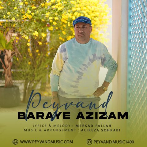 دانلود آهنگ پیوند برای عزیزم 1 peyvand baraye azizam 2023 08 14 16 20