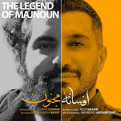 دانلود آهنگ پوریا زمانی و رضا نظری افسانه مجنون 1 reza nazari pourya zamani afsaneye majnoon 2023 08 16 19 25