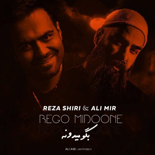 دانلود آهنگ رضا شیری بگو میدونه 1 reza shiri begoo midoone 2023 08 04 12 40