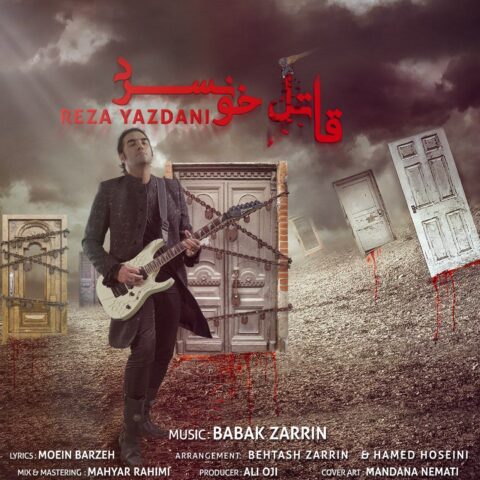 دانلود آهنگ رضا یزدانی قاتل خونسرد 1 reza yazdani ghatele khoonsard 2023 08 03 09 11
