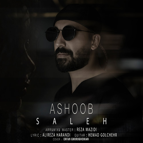 دانلود آهنگ صالح آشوب 1 saleh ashoob 2023 08 23 16 40