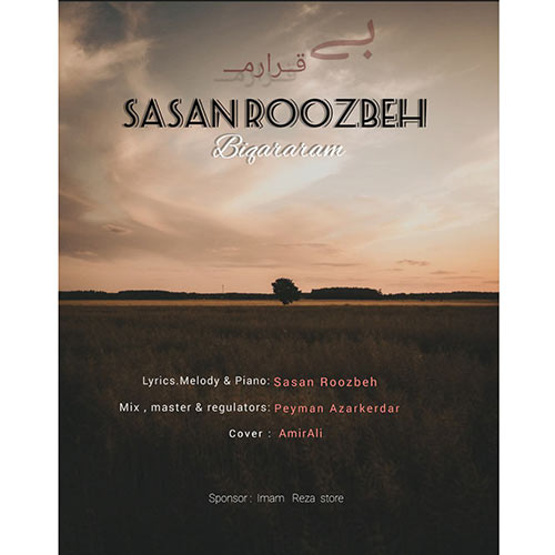 دانلود آهنگ ساسان روزبه بی قرارم 1 sasan roozbeh bighararam 2023 08 29 13 10