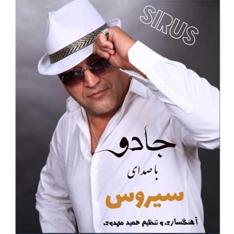 دانلود آهنگ سیروس جادو 1 sirus jadoo 2023 08 19 18 20