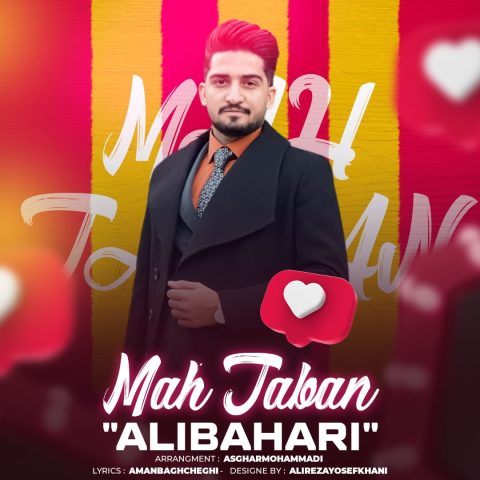 دانلود آهنگ علی بهاری ماه تابان 1 ali bahari mahe taban 2023 09 24 15 00