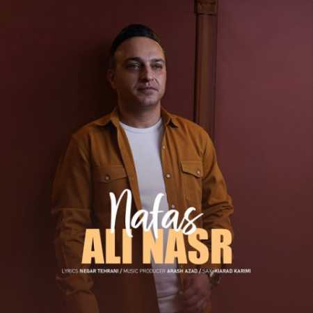 دانلود آهنگ علی نصر نفس 1 ali nasr nafas 2023 09 03 13 25
