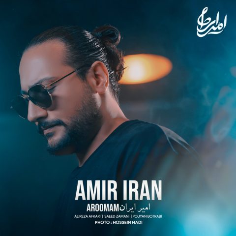 دانلود آهنگ امیر ایران آرومم 1 amir iran aroomam 2023 09 04 14 35