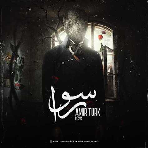 دانلود آهنگ امیر ترک رسوا 1 amir turk rosva 2023 09 06 21 55
