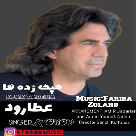 دانلود آهنگ عطارود کپک زده ها 1 atarod kapak zadeha 2023 09 14 14 05