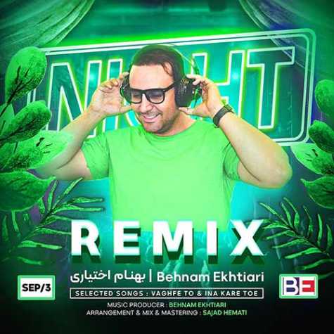 دانلود آهنگ بهنام بختیاری ریمیکس 1 behnam ekhtiari remix 2023 09 02 15 25