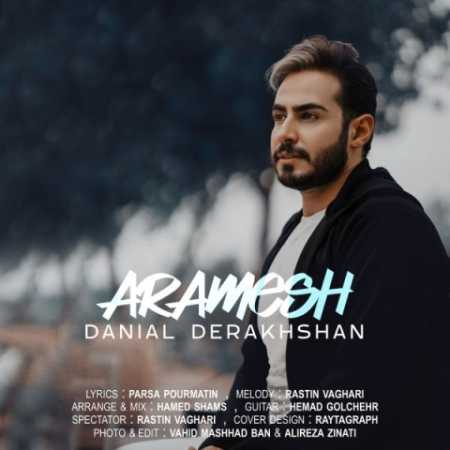 دانلود آهنگ دانیال درخشان آرامش 1 danial derakhshan aramesh 2023 09 26 20 20