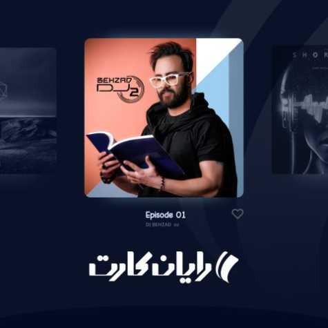 دانلود آهنگ دیجی بهزاد O2 پادکست آر کی اپیزود ۱ 1 dj behzad o2 rk 1 podcast 2023 09 12 14 50