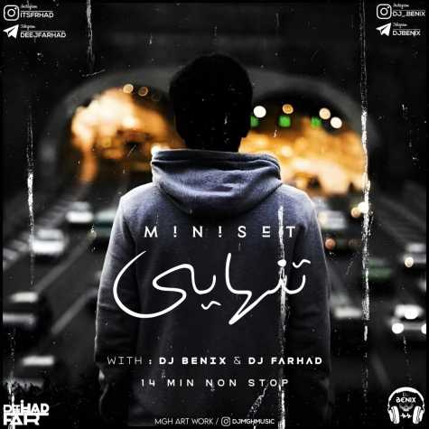 دانلود آهنگ دیجی بنیکس و دیجی فرهاد مینی ست تنهایی 1 dj benix dj farhad miniset tanhai 2023 09 16 22 55