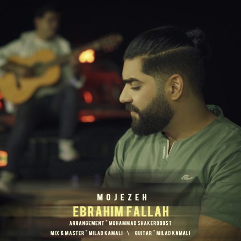 دانلود آهنگ ابراهیم فلاح معجزه 1 ebrahim fallah mojezeh 2023 09 13 19 50