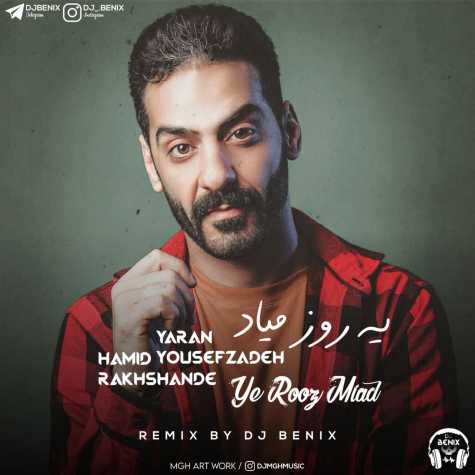دانلود آهنگ حمید رخشنده و یاران یوسف زاده یه روز میاد (دیجی بنیکس ریمیکس) 1 hamid rakhshande yaran yousefzade ye rooz miad dj benix remix 2023 09 13 21 35