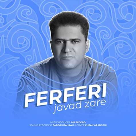 دانلود آهنگ جواد زارع فرفری 1 javad zare fer feri 2023 09 26 20 15