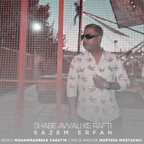 دانلود آهنگ کاظم عرفان شب اولی که رفتی 1 kazem erfan shabe avvali ke rafti 2023 09 14 13 20