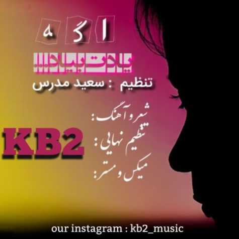 دانلود آهنگ Kb2 اگه یادت بیاد (کورش و کیارش) 1 kb2 age yadet biad koroush kiarash 2023 09 23 15 25