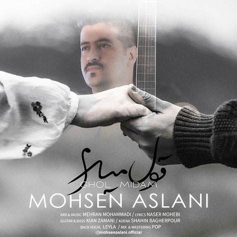 دانلود آهنگ محسن اصلانی قول میدم 1 mohsen aslani ghol midam 2023 09 09 15 50