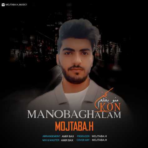 دانلود آهنگ مجتبی حسینی منو بغلم کن 1 mojtaba hosseyni mano baghalam kon 2023 09 30 16 45