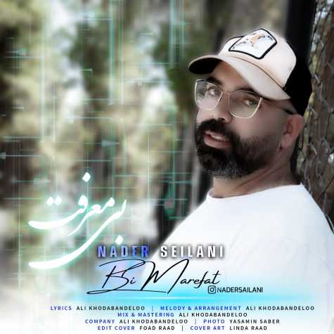 دانلود آهنگ نادر سیلانی بی معرفت 1 nader silani bi marefat 2023 09 30 12 15