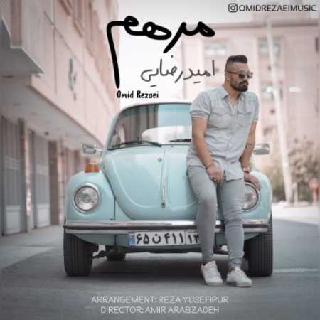 دانلود آهنگ امید رضایی مرهم 1 omid rezaei marham 2023 09 24 14 05