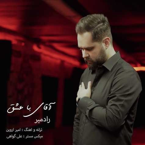 دانلود آهنگ رادمیر آقای با عشق 1 radmir aghaye ba eshgh 2023 09 05 21 45