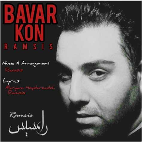 دانلود آهنگ رامسیس باور کن 1 ramsis bavar kon 2023 09 30 20 00