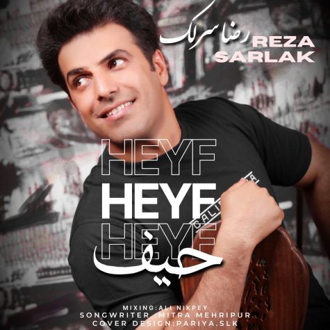 دانلود آهنگ رضا سرلک حیف 1 reza sarlak heyf 2023 09 24 14 20