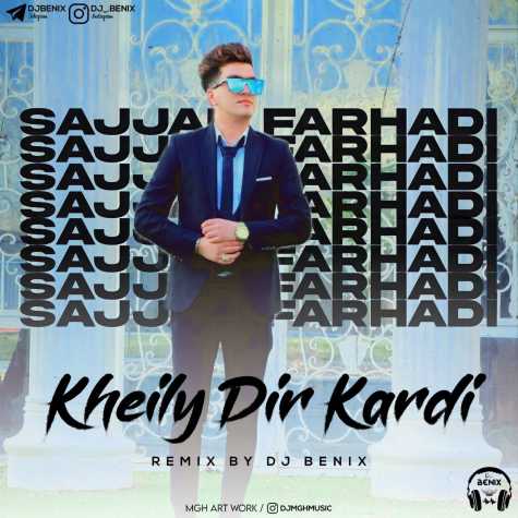 دانلود آهنگ سجاد فرهادی خیلی دیر کردی (دیجی بنیکس ریمیکس) 1 sajad farhadi kheily dir kardi dj benix remix 2023 09 14 12 30