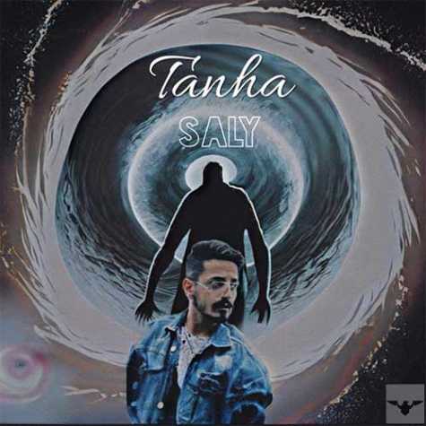 دانلود آهنگ سالی تنها 1 saly tanha 2023 09 04 12 55