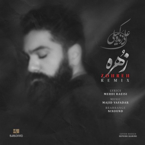 دانلود آهنگ علی زند وکیلی زهره (ورژن جدید) 1 ali zandvakili zohre new version 2023 10 13 22 05