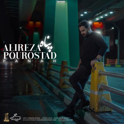 alireza pourostad panah 2023 10 02 07 03