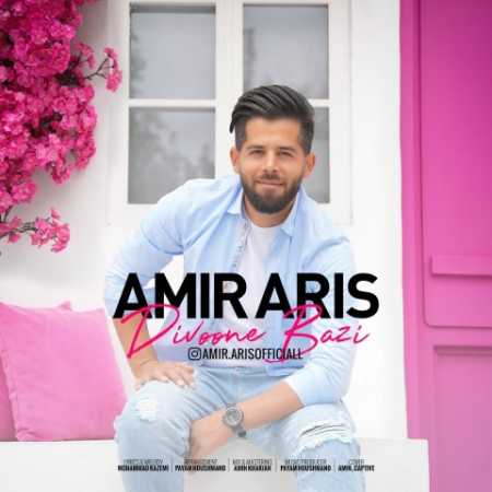 دانلود آهنگ امیر آریس دیوونه بازی 1 amir aris divoone bazi 2023 10 14 18 50