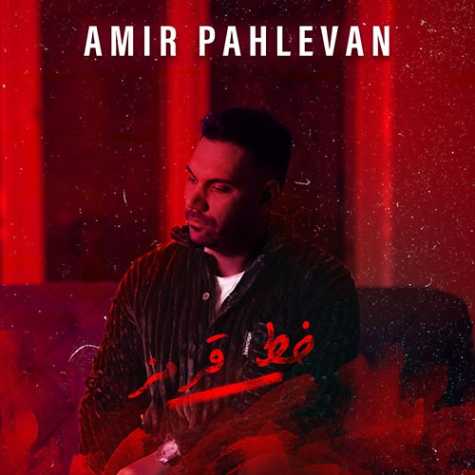 دانلود آهنگ امیر پهلوان خط قرمز 1 amir pahlevan khat ghermez 2023 10 25 21 20