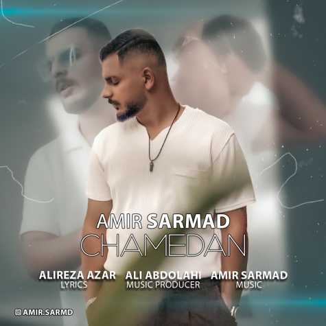 دانلود آهنگ امیر سرمد چمدان 1 amir sarmad chamedan 2023 10 08 15 45
