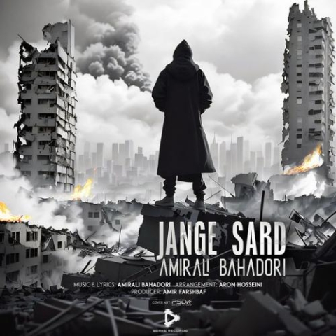دانلود آهنگ امیرعلی بهادری جنگ سرد 1 amirali bahadori jange sard 2023 10 19 19 55