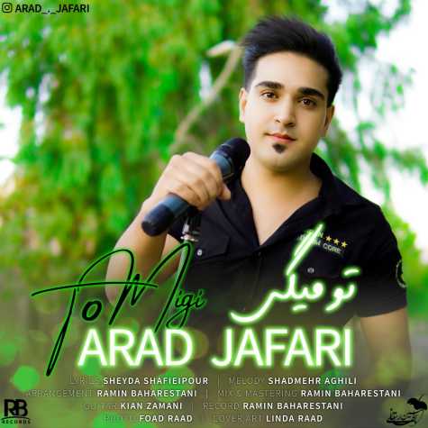 دانلود آهنگ آراد جعفری تو میگی 1 arad jafari to migi 2023 10 12 13 20