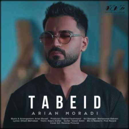 دانلود آهنگ آرین مرادی تبعید 1 arian moradi tabeid 2023 10 24 21 30