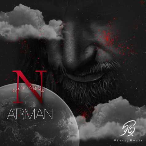 دانلود آهنگ آرمان نون 1 arman n 2023 10 18 19 00