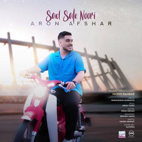 دانلود آهنگ آرون افشار صد سال نوری 11 aron afshar sad sale noori 2023 10 18 08 24