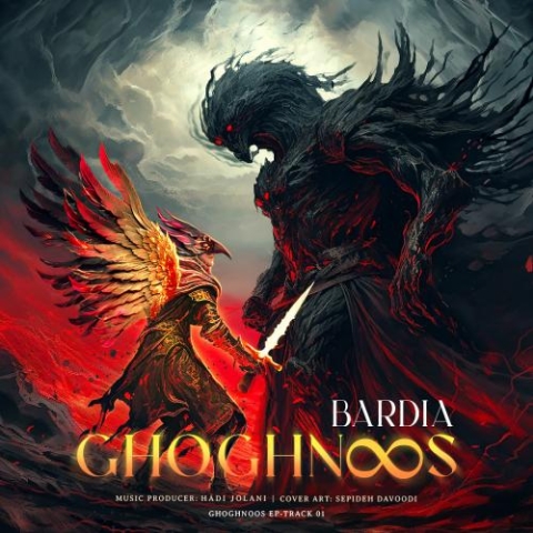 دانلود آهنگ بردیا بهادر ققنوس 1 bardia bahador ghoghnoos 2023 10 06 14 10