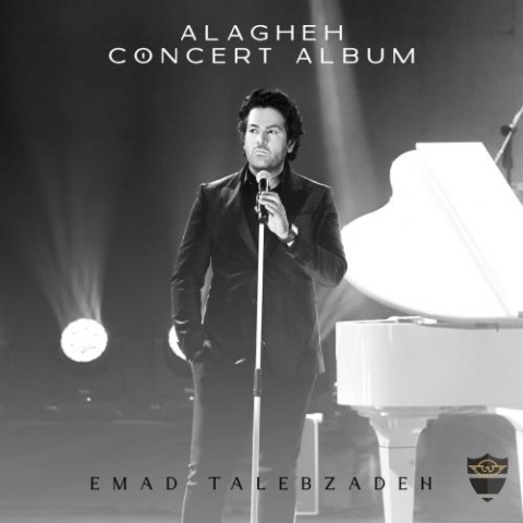 دانلود آهنگ عماد طالب زاده قدم زدم 7 emad talebzadeh ghadam zadam 2023 10 26 16 43