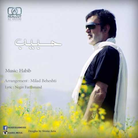 دانلود آهنگ حبیب دنیا 1 habib donya 2023 10 05 14 00